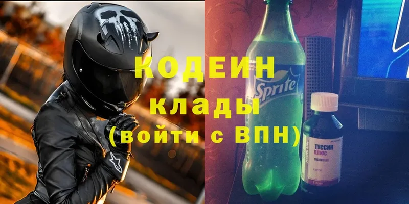 Кодеиновый сироп Lean Purple Drank  Хотьково 