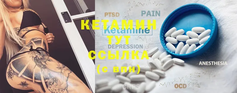 КЕТАМИН ketamine  купить наркоту  Хотьково 