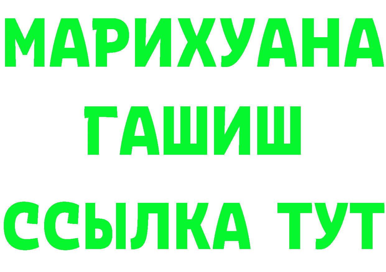 МЕФ кристаллы ТОР площадка гидра Хотьково