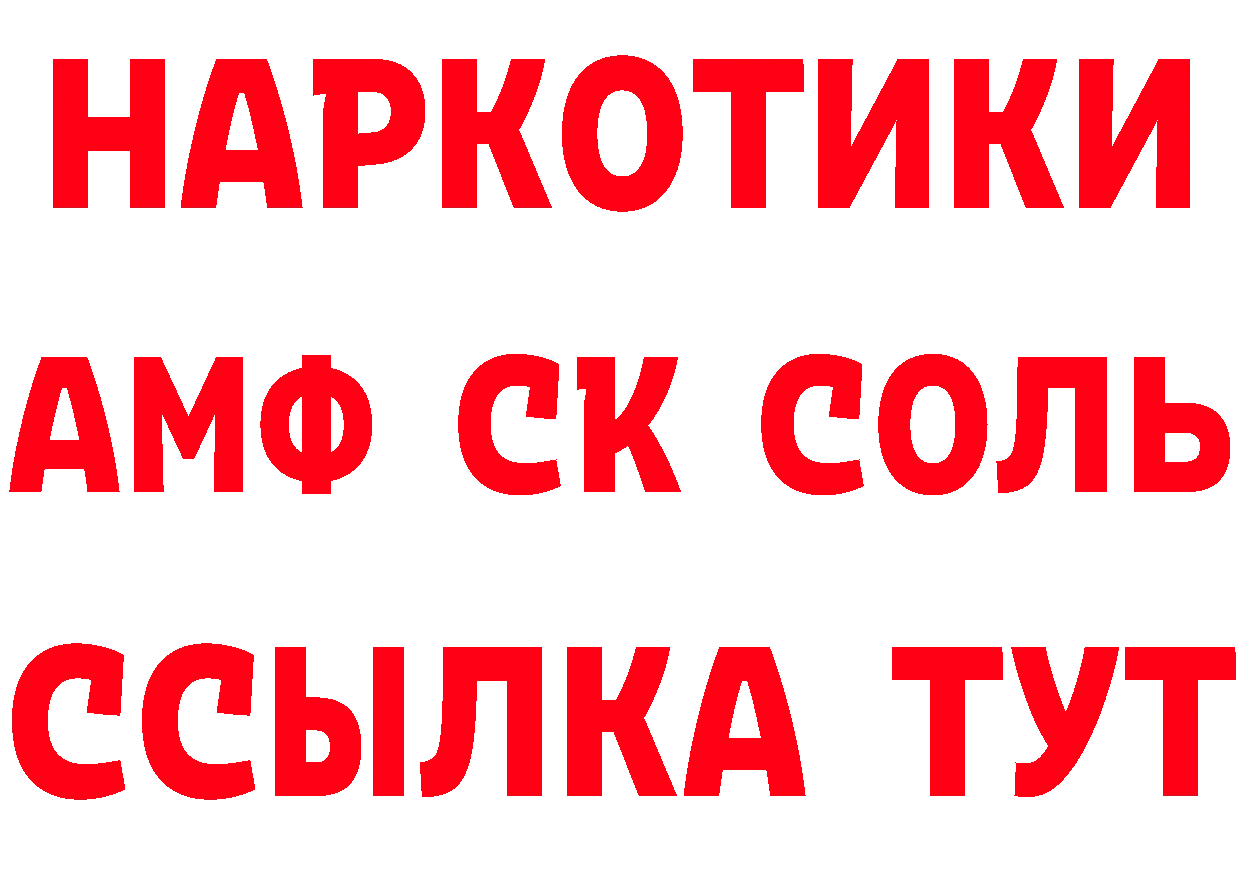 ТГК вейп онион даркнет ссылка на мегу Хотьково