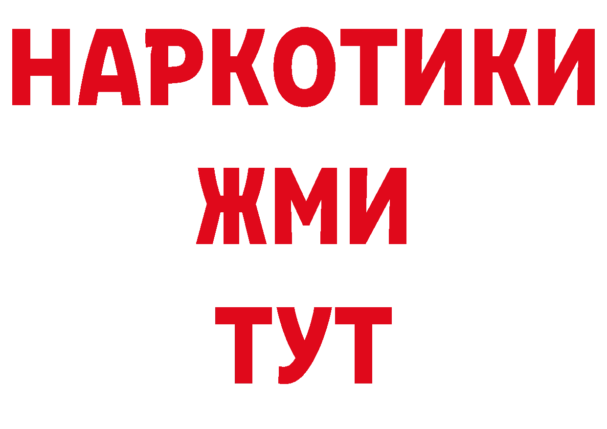 ЭКСТАЗИ 280мг как зайти даркнет mega Хотьково